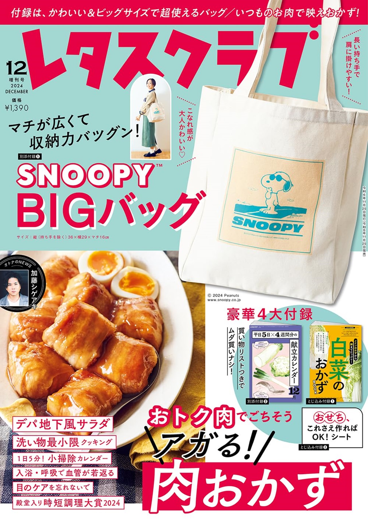 雑誌情報はこちら